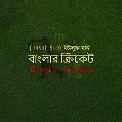 Banglar Cricket
