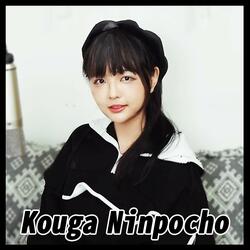 Kouga Ninpocho (From "Basilisk")