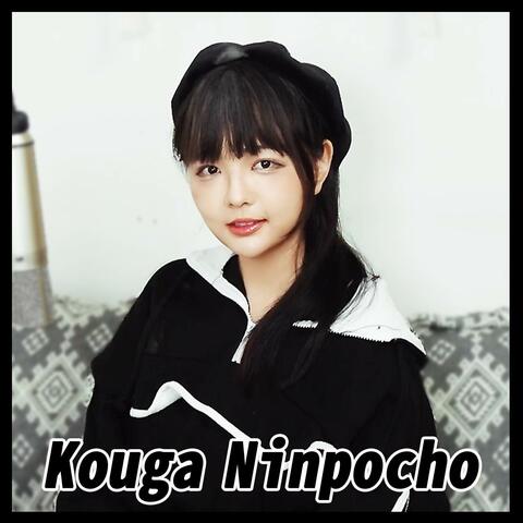 Kouga Ninpocho (From "Basilisk")