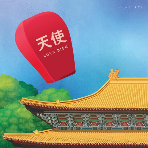 Tian Shi