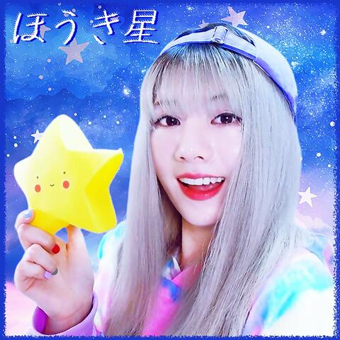 Houki boshi