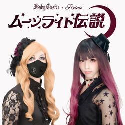 恋する乙女心