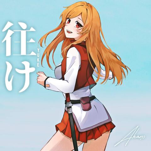 Yuke (From "Sword Art Online Progressive: Aria of a Starless Night")
