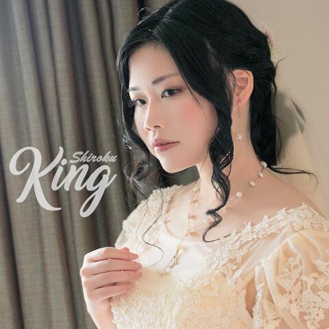 King (from "Hotarubi no Mori e")