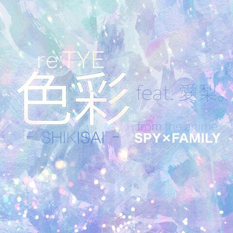 Shikisai (From "Spy X Family")