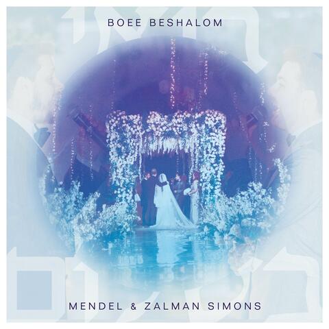 Boee Beshalom