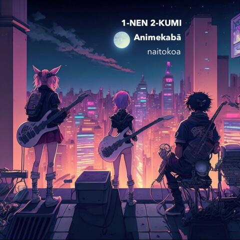 Animekabā (Naitokoa)