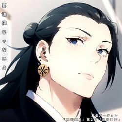 夏油傑じゃないよ ("呪術廻戦 第2期 渋谷事変")