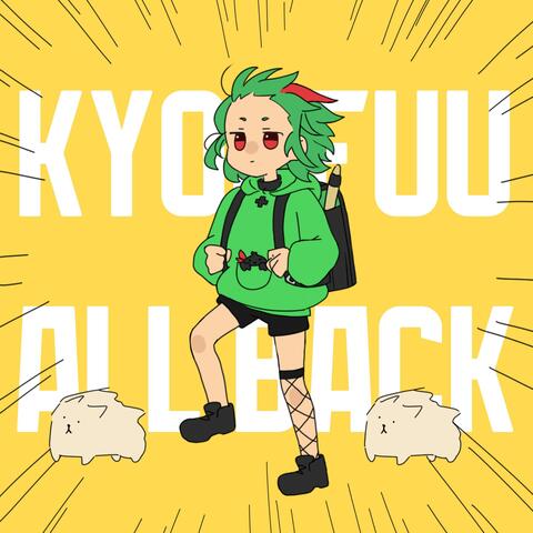 Kyoufuu All Back