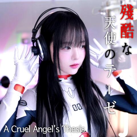 A Cruel Angel's Thesis