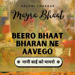 Beero Bhaat Bharan Ne Aavego