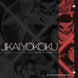 Jikai Yokoku ( GO GO LOSER RANGER! )
