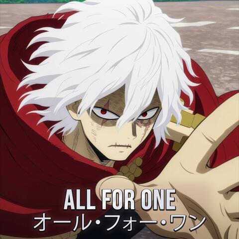 All for One (オール・フォー・ワン)