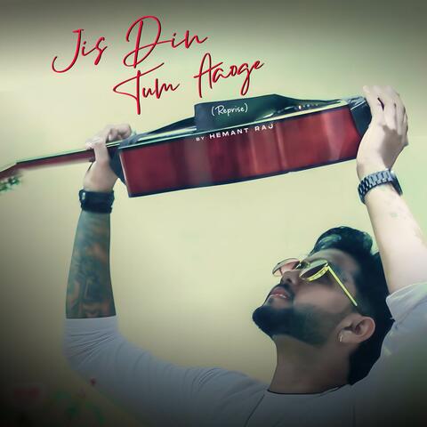 Jis Din Tum Aaoge