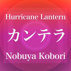 Melody of the Grass Boat