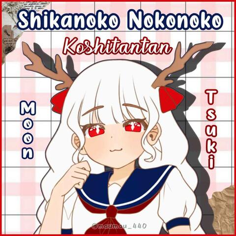 Shikanoko Nokonoko Koshitantan (Shikairo Days)