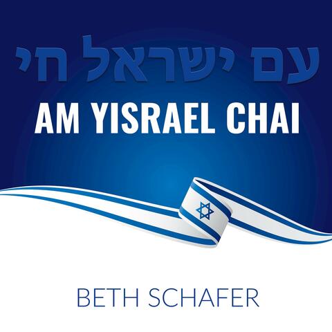 Am Yisrael Chai