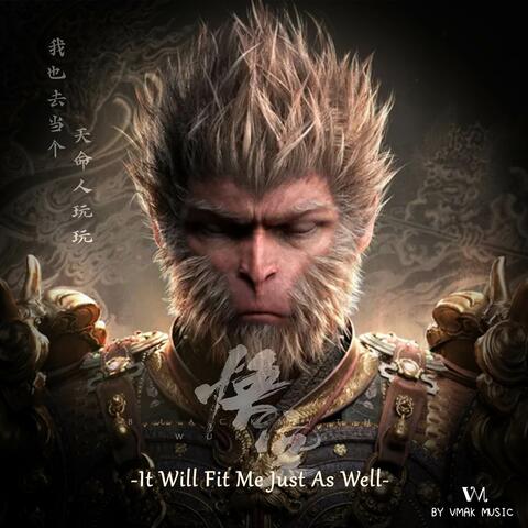It Will Fit Me Just As Well (From "Black Myth: Wukong")