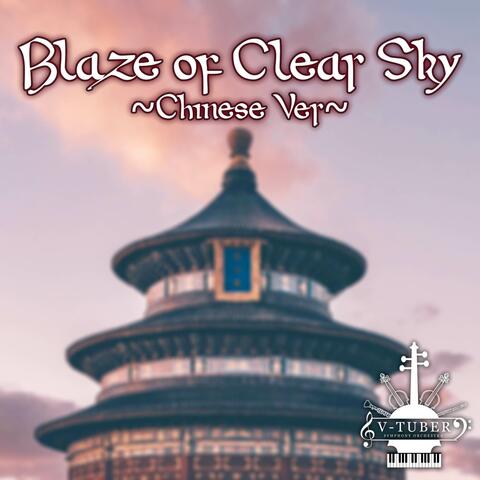 Blaze of Clear Sky (from "The Apothecary Diaries" Soundtrack)