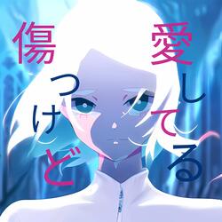 It Might Be Painful, but I Still Love It.