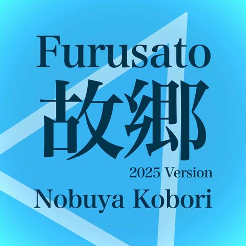 Furusato