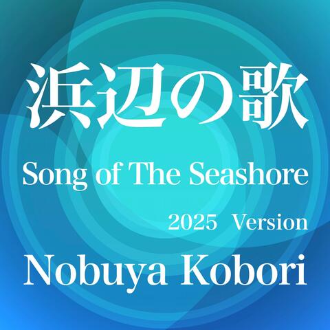 Song of The Seashore