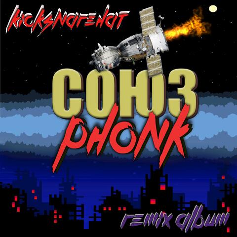 Souz Phonk
