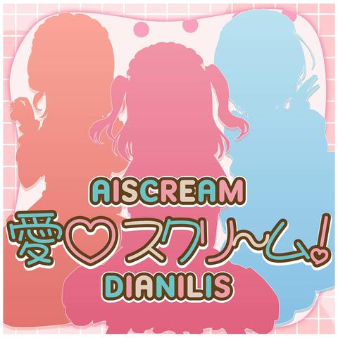 愛♡スクリ～ム！(From "AiScream")
