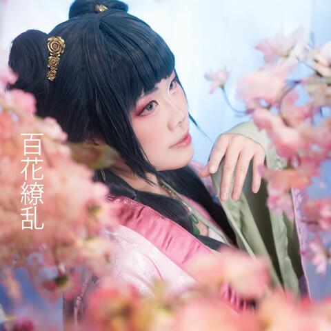 Hyakka Ryouran - In Bloom (from "The Apothecary Diaries - Kusuriya no Hitorigoto")