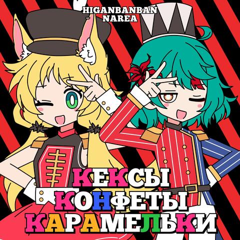 CandyCookieChocolate