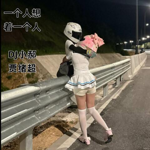 One thinks about another