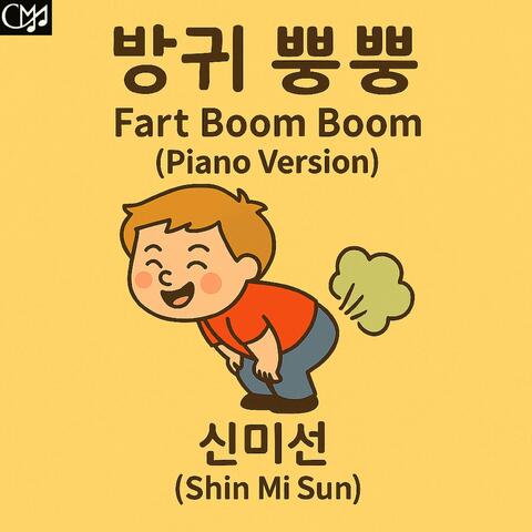 Fart Boom Boom