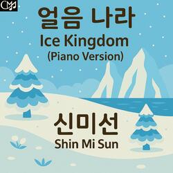 Ice Kingdom