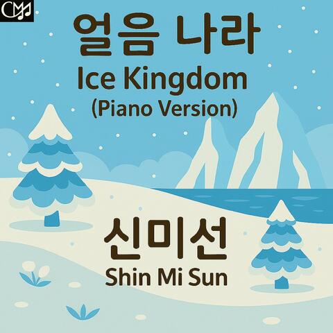 Ice Kingdom