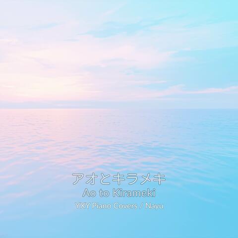 Ao to Kirameki (from "My Dress-Up Darling Season 2")