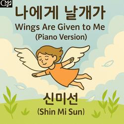 Wings Are Given to Me