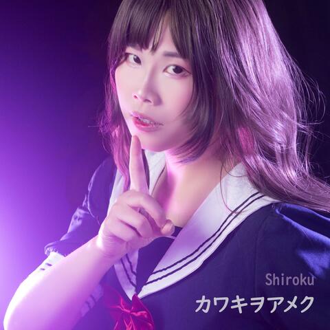 Kawaki Wo Ameku (from "Domestic Girlfriend - Domestic na Kanojo")