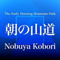 The Early Morning Mountain Path