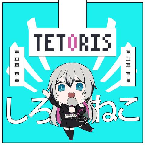 Tetoris
