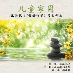 沉睡时间 _ (放松 助眠) 正念练习