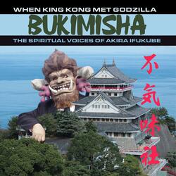 King Kong vs Godzilla II (from "King Kong vs Godzilla")