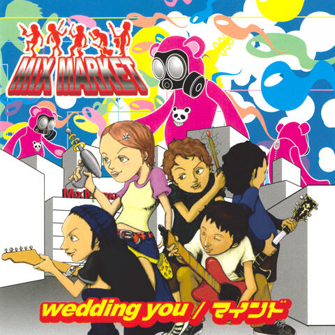 wedding you / マインド