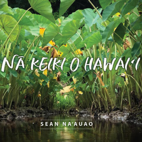 Na Keiki O Hawaii
