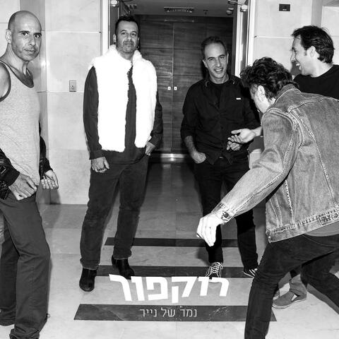נמר של נייר