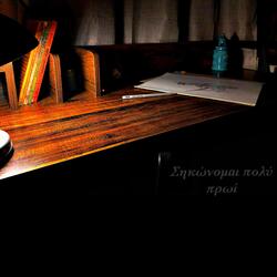 Σηκώνομαι πολύ πρωί