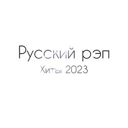 Нига, не гони