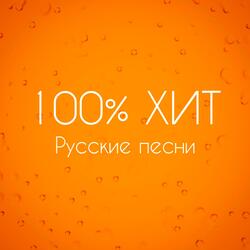 Нига, не гони