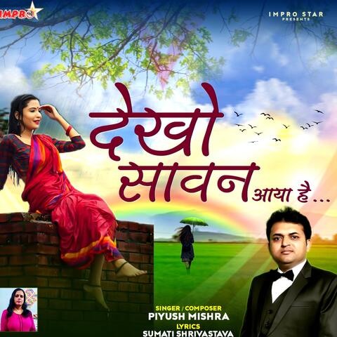Dekho Sawan Aaya Hai