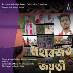 Moharajat Jayanti