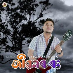 JIBONOR RONG
